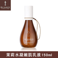 魔法醫生（DR.MAGIC）【魔法醫生】茉莉水凝嫩肌彈力水 潔面凈肌水乳液 精華霜 茉莉嫩肌乳【2026年】