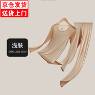 廷毅秋衣秋褲女套裝薄款保暖內(nèi)衣無痕隱形熱能肌底美膚衣打底衫 淺膚【套裝】 均碼【80-140斤】