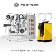 ROCKET 火箭 APP/尤里卡MIGNON磨豆機咖啡機組合套餐 高顏值咖啡角 APP不銹鋼棕+SPECIALITA黃色15BL