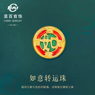 菜百首飾古法黃金如意蓮花吊墜足金鎏彩彩色項鏈墜禮物 計價(jià) GF 七夕禮物 黃金吊墜/項墜（不含鏈） 約2.06g