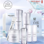 美膚寶（MEIFUBAO）水光臻白套裝美白淡化斑點(diǎn)補水保濕提亮膚色細致毛孔面部護膚套裝 水光臻白祛斑皙顏禮盒