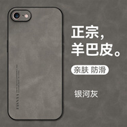 佩諾 蘋(píng)果iphone6splus手機殼6p保護套潮男女硅膠防摔軟布紋超薄個(gè)性軟殼 【羊巴皮】銀河灰 蘋(píng)果6P/6sp通用