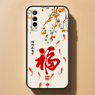 vivoy51s手機(jī)殼中國風(fēng)v2002a喜樂新年潮流硅膠簡約軟套全包邊防摔 ac (14)福 VIVO Y51s【單殼】