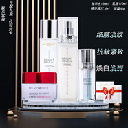 歐萊雅 L'OREAL補(bǔ)水煥白提亮膚色組合裝水乳抗皺緊致面霜淡化細(xì)紋女士護(hù)膚品 水乳精華霜抗皺緊致淡斑護(hù)膚品
