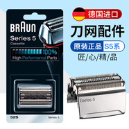 博朗博朗剃須刀5系刀頭52B刀片5030S 5040S 5147S網(wǎng)膜S5配件5768 52S（銀色）德國原裝進(jìn)口 普通裝