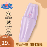 小豬佩奇童裝兒童褲子男童衛(wèi)褲女童長褲春裝中小童寶寶休閑運動褲春季新款 P字母-百搭褲2夢幻紫 130CM