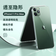 艾古 蘋果11手機(jī)殼透明iPhone11Pro防摔保護(hù)套11Pro max硅膠全包軟殼男女款通用 蘋果11Pro Max透明殼【鏡頭保護(hù)/還原真機(jī)】