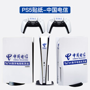 出寫(xiě)適配PS5游戲主機創(chuàng  )意惡搞貼紙中國電信配件保護貼防刮指紋數字光 中國電信貼紙【光驅版】