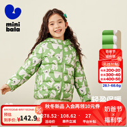 迷你巴拉兒童羽絨服男女童厚款保暖連帽棉服防風保暖羽絨外套【防水透濕】 綠白色調(diào) 90
