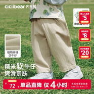 齊齊熊[萊賽爾軟牛仔]齊齊熊寶寶褲子夏款男童防蚊褲夏季兒童休閑褲長(zhǎng)褲