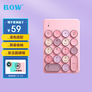 B.O.W航世 K155B 無線藍(lán)牙數(shù)字小鍵盤 財務(wù)會計辦公 復(fù)古圓帽 外接筆記本臺式通用鍵盤 幻彩粉