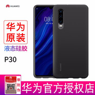 華為（HUAWEI） 華為P30手機(jī)殼p30原裝保護(hù)殼保護(hù)套液態(tài)硅膠全包防摔潮男女款 P30液態(tài)硅膠(黑色)6.1英寸