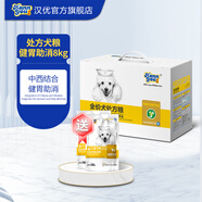 漢優(yōu)健胃助消處方狗糧 康復(fù)期調(diào)理全犬種通用全價(jià)犬處方糧 8kg箱裝