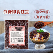 廣禧糖納紅豆（低糖）500g紅小豆紅豆沙袋裝免煮即食奶茶烘焙原料 （低糖）糖納紅豆500g*1