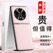 LQP 適用于oppoA3pro手機殼 金屬鏡頭圈/H腰線(xiàn)款/親膚液態(tài)素皮保護套 TPU全包防摔輕奢商務(wù)男女款 冰晶粉 oppoA3pro