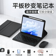法普拉適用2024新款華為matepad11.5s藍(lán)牙鍵盤Air保護(hù)套matepadpro11平板榮耀V8Pro鼠標(biāo)12.1寸殼榮耀9Pro 【尊貴黑+鍵盤+鼠標(biāo)】筆槽款 榮耀6/7(10.1英寸)