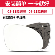 恒悉適用大眾速騰反光鏡片 08-24款 速騰 邁騰 CC后視鏡片 倒車(chē)鏡片 08-11款 邁騰 右鏡片