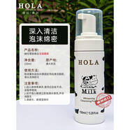 赫拉（HOLA）赫拉套盒牛奶雪膚煥白洗面奶爽膚水乳霜自組補水保濕提亮膚色奶香 澳洲進(jìn)口裸瓶潔面慕斯150ml