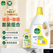 衣物除菌液檸檬1.5L+洗衣機(jī)清洗劑金裝250ml