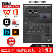 联想(Thinkpad) 460/470/480/580 14/15.6寸 设计师专用二手笔记本电脑 ⑴T460P·i5六代·8G·256G固·2G独 ThinkPad 性能小钢炮·轻薄便携