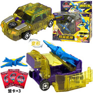 買(mǎi)奇酷盟卡車(chē)神新品變形玩具召喚卡片爆龍戰車(chē)機甲魔幻對決魔幻元珠套裝 盟卡車(chē)神- 翔翼機神TMW008