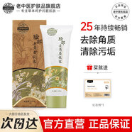 老中醫(yī)臉部去角質(zhì)凝露面部溫和去死皮啫喱改善粗糙毛孔皮屑磨砂膏搓泥寶