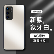 HotFire【AG磨砂】適用華為p40手機(jī)殼 huawei P40保護(hù)套 磨砂全包超薄防摔抗指紋個(gè)性-象牙白