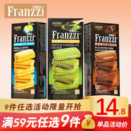 法麗茲夾心曲奇餅干下午茶休閑零食辦公室點(diǎn)心食品115g 115g芝士·巧克力曲奇