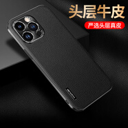 TOBBEE適用于蘋(píng)果16Pro手機殼真皮iPhone15promax保護套5G超薄女全包ip14手機套高檔商務(wù)男13pro限量新品 【優(yōu)雅黑】?jì)?yōu)質(zhì)頭層牛皮+精孔鏡頭保護 蘋(píng)果16ProMax