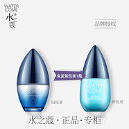 水之蔻水乳套裝密集保濕洗面奶爽膚水乳液兩件套補(bǔ)水學(xué)生 眼霜30g