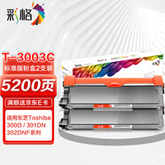 彩格T-3003C粉盒2支裝適用東芝Toshiba 300D硒鼓墨盒 301dn粉盒 DP3003墨粉盒302dnf 3003C打印機(jī)硒鼓粉盒墨盒