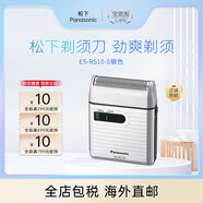 松下（Panasonic）【日本直郵】Panasonic/松下便攜式電動剃須刀 單刀頭往復(fù)式刮胡須刀 ES-RS10-S銀色