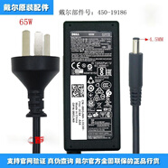 戴爾 DELL inspiron Vostro 3400 原裝電源適配器65W筆記本充電器 65W(4.5MM小口)19.5V 3.34A Vostro 3478 3578