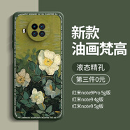 小米紅米note9pro手機殼男小米note9全包防摔5g后殼4g女新款redmi液態(tài)硅膠pro網紅潮感保護套梵高油畫p 直邊硅膠-暗夜綠尾花齊放 紅米Note9Pro