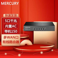 水星（MERCURY） 企業(yè)級高速有線寬帶路由器 全千兆端口內(nèi)置AC管理 MVR150G 千兆/AC/帶機(jī)150