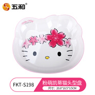 五和（WUHE）HelloKitty粉萌凱蒂貓兒童餐具餐盤兒童水杯寶寶輔食碗兒童碗家用 粉萌凱蒂貓頭型盤大