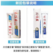 片仔癀牙膏老牌國(guó)貨牙垢亮白家用口氣清新炫瑩藥香深清爽深炫白牙清火 片仔癀深炫白牙膏95g 三支裝