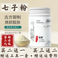 澤秀媛七子粉中藥面膜粉祛痘印美i白淡化黑色素斑沉淀去I黃提亮收縮毛孔 單盒裝 120g/盒