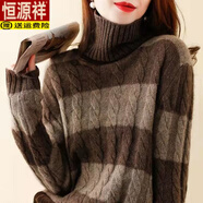 恒源祥（HYX）高領(lǐng)毛衣女秋冬慵懶風(fēng)復(fù)古加厚條紋氣質(zhì)粗麻花軟糯百搭針織打底衫 咖啡色高領(lǐng) XL 116-125