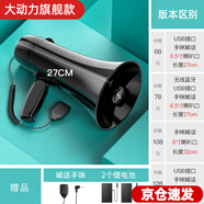 先科（SAST） 手持擴音器喊話(huà)器錄音高音揚聲器喇叭地攤大功率音量擺攤充電叫賣(mài)戶(hù)外賣(mài)貨菜播放大聲公 大動(dòng)力旗艦版【手咪喊話(huà)+2個(gè)鋰電池+便攜式大音量】