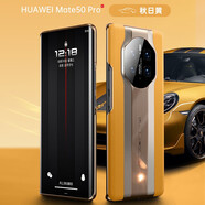 邁谷斯 適用華為mate50pro手機殼mate50秒變RS保時(shí)捷保護套5g全包防摔超薄輕奢商務(wù)男女款  Mate50Pro「秋日黃」秒變保時(shí)捷+貼膜