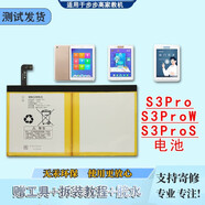 優(yōu)速騰 適用步步高家教機S2/S3電池大容量型號H2000鋰聚合物電池s3Pro  BBK-H2000電池