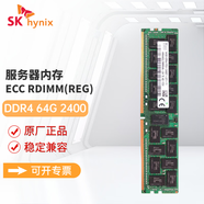 SK HYNIX海力士DDR4 ECC RDIMM REG RECC服務(wù)器工作站內存條適配戴爾 惠普 聯(lián)想 浪潮 華為服務(wù)器 64G DDR4 2400 RECC服務(wù)器內存