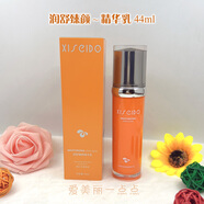 心清堂心清堂新品潤舒臻顏精華乳44ml 滋潤鎖水保濕舒緩修復 化妝品正品