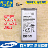XMSJ三星GalaxyS8原裝電池SMG9500手機(jī)電S8池大容量G9550原廠電板 S8G9500電池工具教程高