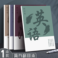 法拉蒙 B5分科目加厚皮質(zhì)筆記本本子高中生專(zhuān)用初中全套學(xué)科錯題本初一中學(xué)生用語(yǔ)文英語(yǔ)物理數學(xué)各科作業(yè)本