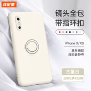 菲耐德【帶指環(huán)扣】蘋果X手機(jī)殼iPhone XR/Xs Max液態(tài)硅膠殼鏡頭全包超薄防摔保護(hù)套輕奢簡(jiǎn)約軟殼男女款 【蘋果X/XS】古董白5.8寸