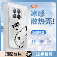 MOZK 小米17手機殼小米15spro新款冰感液態(tài)玻璃保護套u(yù)ltra輕薄散熱全包直邊防摔硬殼創(chuàng  )意高級男女潮牌 小米15【珍珠白-皮卡B248】+手機膜 液態(tài)玻璃殼