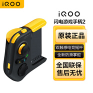vivo閃電游戲手柄2手機電競外設射擊搖桿適用于王者吃雞神器 黑黃 游戲手柄2代