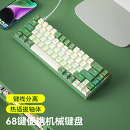 B.O.W航世 G68 有線機械鍵盤 電競游戲客制化熱插拔機械鍵盤 辦公家用混彩背光鍵盤 白綠茶軸
